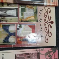 ژورنال خیاطی و خودآموز پرده دوزی|لوازم خیاطی و بافتنی|شیراز, تاچارا|دیوار