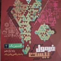 کتاب های کمک آموزشی یازدهم.