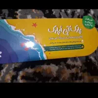 بلیط اوپارک