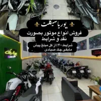 موتور سیکلت