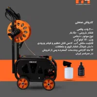 کارواش صنعتی 150 بار چرخ دار انکور|ماشین‌آلات صنعتی|اهواز, پادادشهر|دیوار