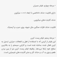 خیالت از آب لوله کشی راحت باشه|آب‌سردکن و تصفیه آب|شاهرود, |دیوار