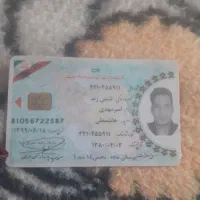 یه دونه کارت معافیت .|اشیا|دورود, |دیوار