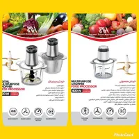 خردکن و غذا ساز|خردکن، آسیاب، غذاساز|شاهینشهر, شهرک گلدیس|دیوار