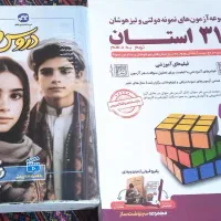 کمک درسی نهم