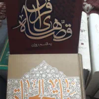 کتاب شاه نامه حافظ بوستان سعدی نهجلبلاغه|کتاب و مجله ادبی|تهران, کرمان|دیوار