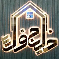 واحد/شهرک سازان/197متر