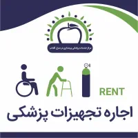 شیردوش  ،فتوتراپی|پزشکی|اراک, |دیوار