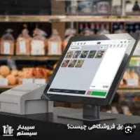 جویای کار در سمت صندوق داری شیفت عصر