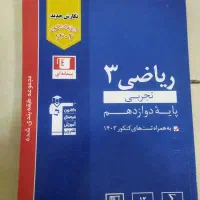 کتابای قلمچی|کتاب و مجله آموزشی|مشهد, کشاورز|دیوار