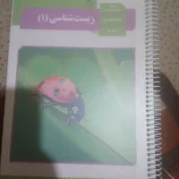 کتاب درسی