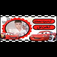 برچسب کتاب،مداد،برنامه هفتگی با عکس فرزندشما|لوازم التحریر|دزفول, |دیوار