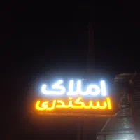 مشاور املاک
