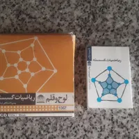 سی‌ دی آموزش کنکور