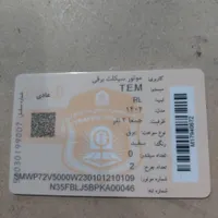 موتور توسن مدل Rl|موتورسیکلت|تهران, یافت آباد جنوبی|دیوار