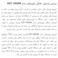 فروش تردمیل اصل POWER MAX. اورجینال|تجهیزات ورزشی|همدان, |دیوار