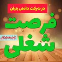 جذب نیروی کار تمام وقت و پاره وقت آقا و خانم