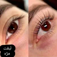 اکستنشن و لیفت و لمینیت مژه