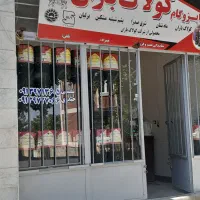 ایزوگام کولاک باران