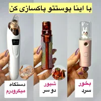فشیال خانگی میکرو اتو شیور برس سوهان بخور چتر