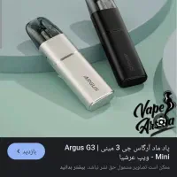 پاد g3 مینی نو نو