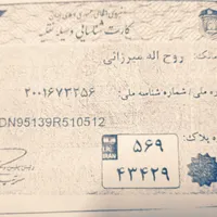 باعرض سلام کارت موتورم با پلاک موتورم کمشده
