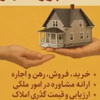 فروش آپارتمان /معاوضه با خودرو/آپارتمان ۱۱۰متری