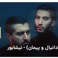 بلیط کنسرت The DON