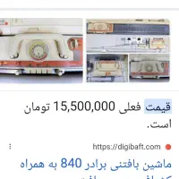 ماشین بافتنی