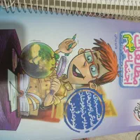 کتاب نهم مخصوص امتحان تیزهوشان و نمونه دولتی|کتاب و مجله آموزشی|شیراز, منطقه هوایی شهید دوران|دیوار