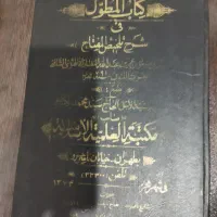 کاتب چاپ سنگی|کتاب و مجله مذهبی|قم, صفائیه|دیوار