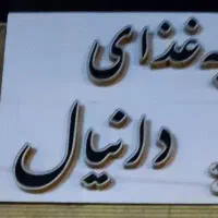 نیروی کار