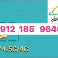 سیم کارت کد ۱ رند. خاموش