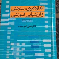 کتاب های آزمون استخدامی آموزش پرورش|کتاب و مجله آموزشی|فرخشهر, |دیوار