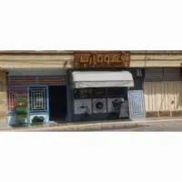 مناسب-برای-سرمایه-گذاری
