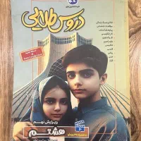 گام ب گام دروس طلایی