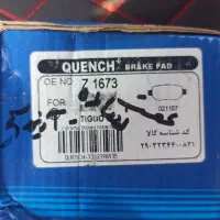 لنت عقب آریزو