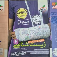 کتاب تست خیلی سبز زیست و شیمی