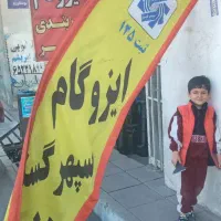 نمایندگی  ایزوگام دلیجان پخش قیر