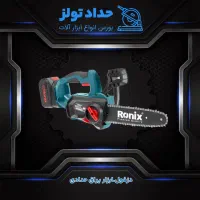 اره زنجیری شارژی 20 ولت 25 سانت براش لس