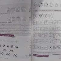 کتاب کار هشتم و نهم|کتاب و مجله آموزشی|مشهد, چهارچشمه|دیوار