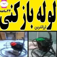 لوله بازکنی افسریه مسعودیه بلوارابوذر۱۷شهریورطیب