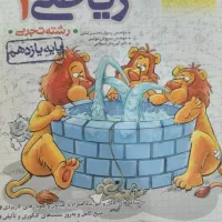 ریاضی یازدهم نو