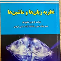 کتاب کنکور ارشد