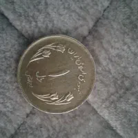 سکه ۱.۲.۵.۱۰|کلکسیون سکه، تمبر، اسکناس|بهارستان, |دیوار