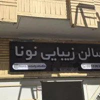 نصب و ساخت انواع تابلو تبلیغاتی با آقای تابلو|خدمات پیشه و مهارت|اراک, |دیوار