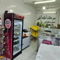 سبزیجات آماده ( سبزی خردکنی )