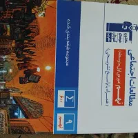 کتاب های سال نهم|لوازم التحریر|شیروان (خراسان), |دیوار