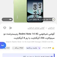 note14 256/8 blak در حد نو زیر یک ماه کارکرد