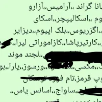 حراج عطریات فرانسوی|آرایشی، بهداشتی، درمانی|فولادشهر, A1|دیوار